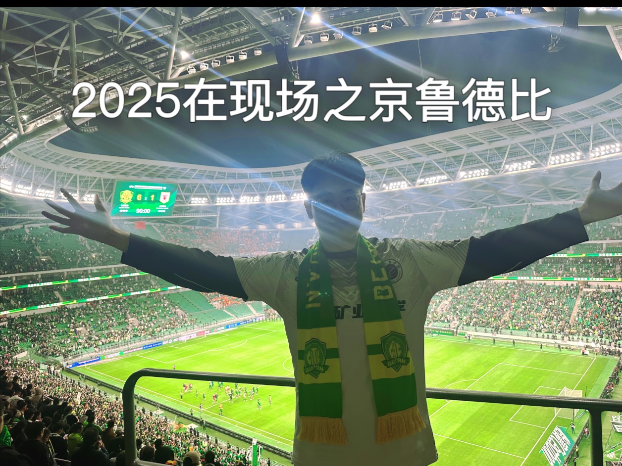 关于国安客场逆转泰达，领先鲁能积分的信息